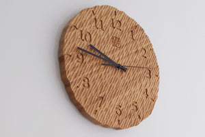 Commitment Carved Clock